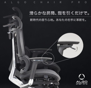 ALGO Chair Pro�ɂ���