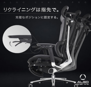 ALGO Chair Pro�ɂ���